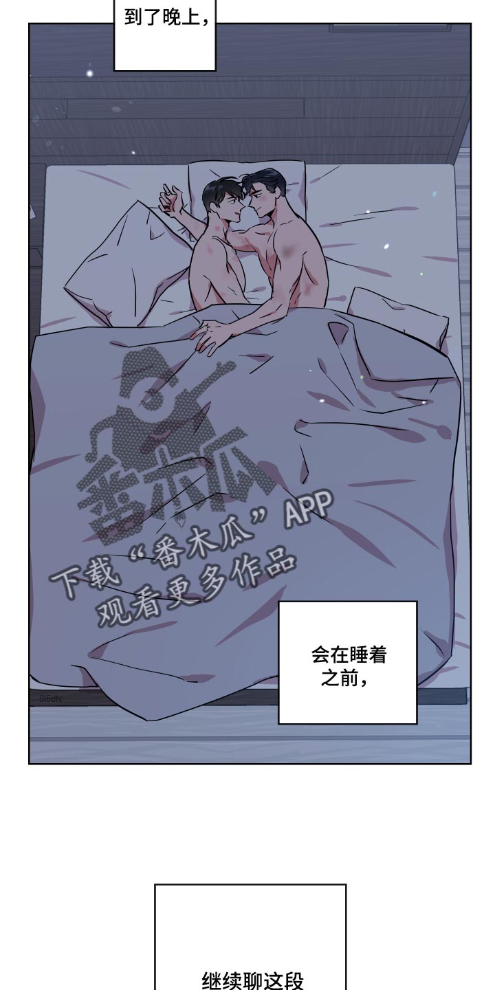 《目标人员》漫画最新章节第174章故事免费下拉式在线观看章节第【19】张图片