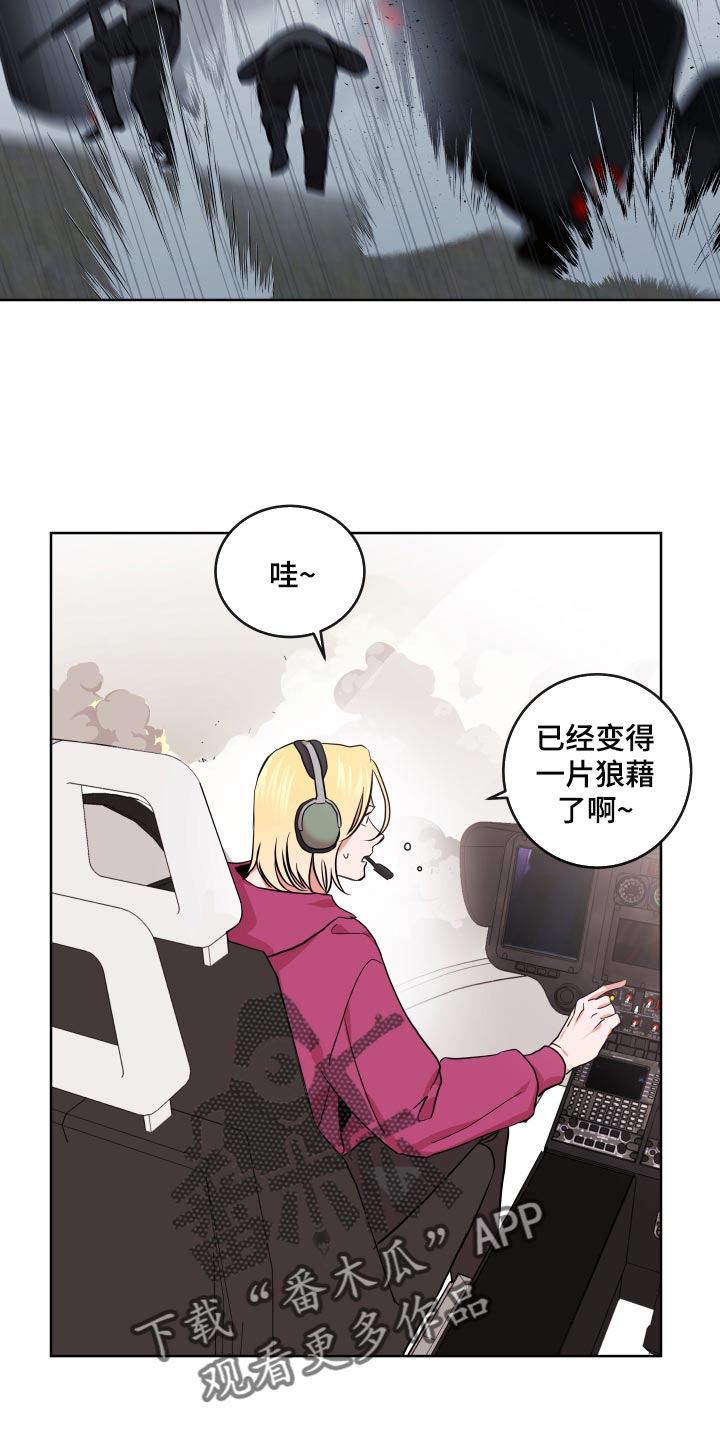 《目标人员》漫画最新章节第170章主观的判断免费下拉式在线观看章节第【20】张图片