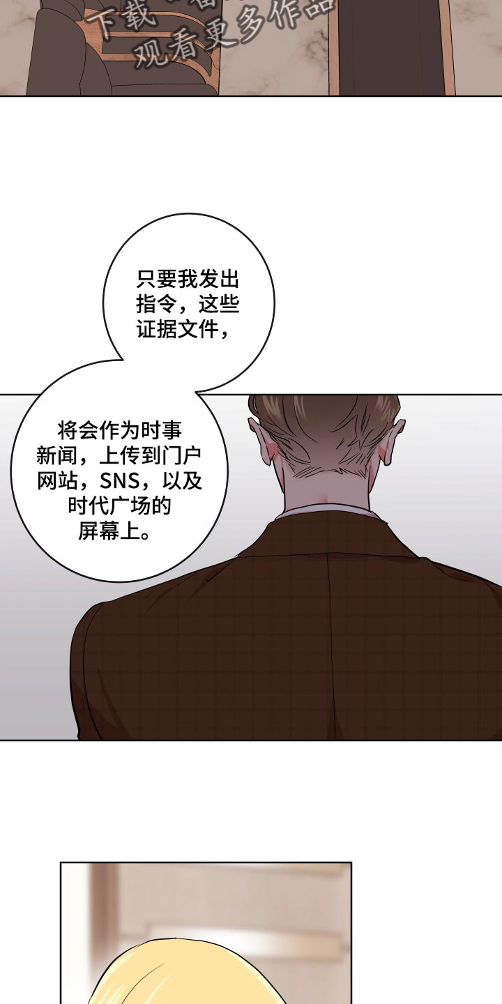 《目标人员》漫画最新章节第170章主观的判断免费下拉式在线观看章节第【28】张图片