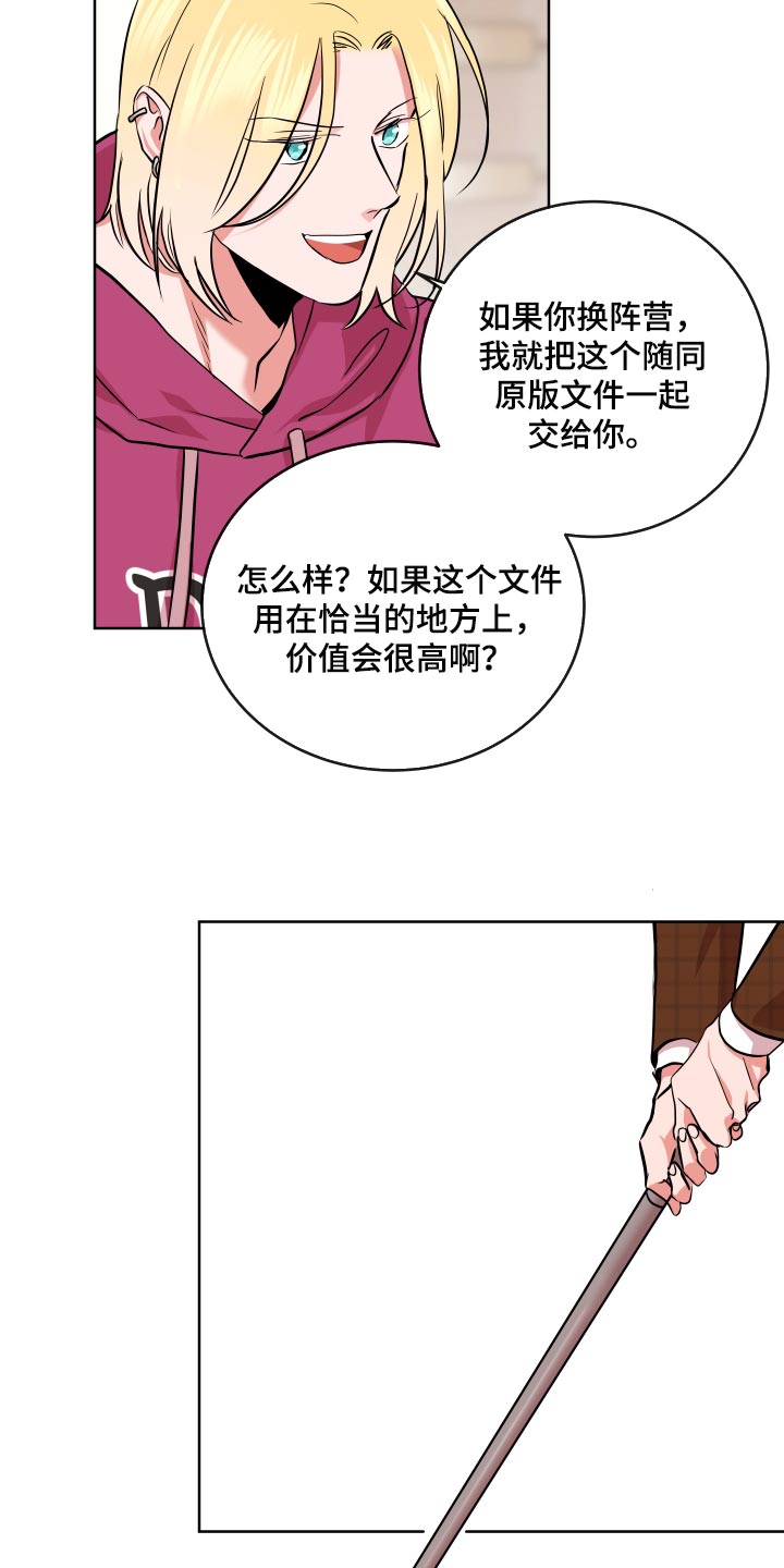 《目标人员》漫画最新章节第170章主观的判断免费下拉式在线观看章节第【27】张图片