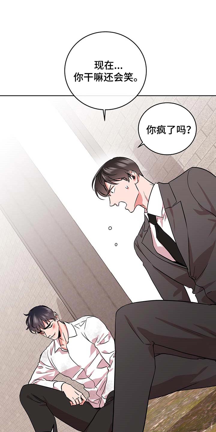 《目标人员》漫画最新章节第168章因为我喜欢你免费下拉式在线观看章节第【13】张图片