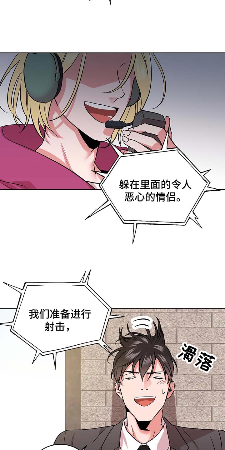 《目标人员》漫画最新章节第168章因为我喜欢你免费下拉式在线观看章节第【3】张图片