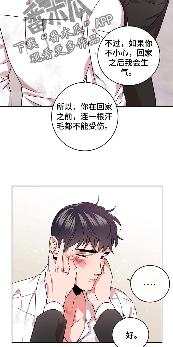 《目标人员》漫画最新章节第167章重新开始免费下拉式在线观看章节第【19】张图片