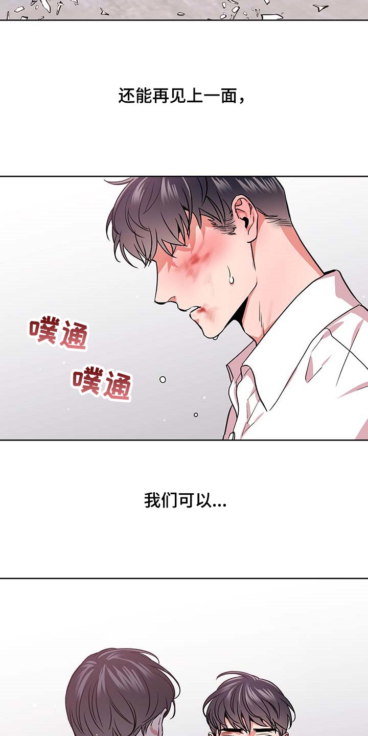 《目标人员》漫画最新章节第167章重新开始免费下拉式在线观看章节第【26】张图片