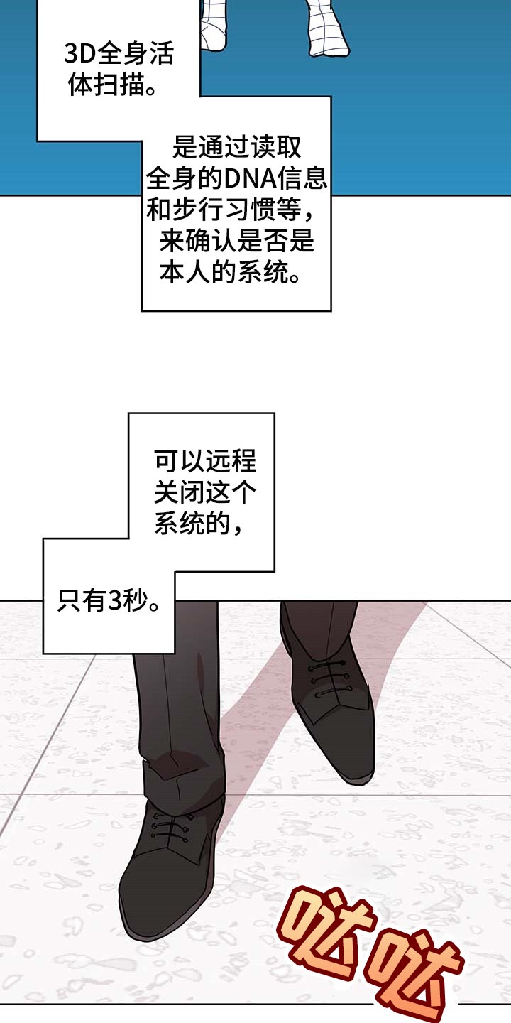 《目标人员》漫画最新章节第165章自然通过免费下拉式在线观看章节第【22】张图片