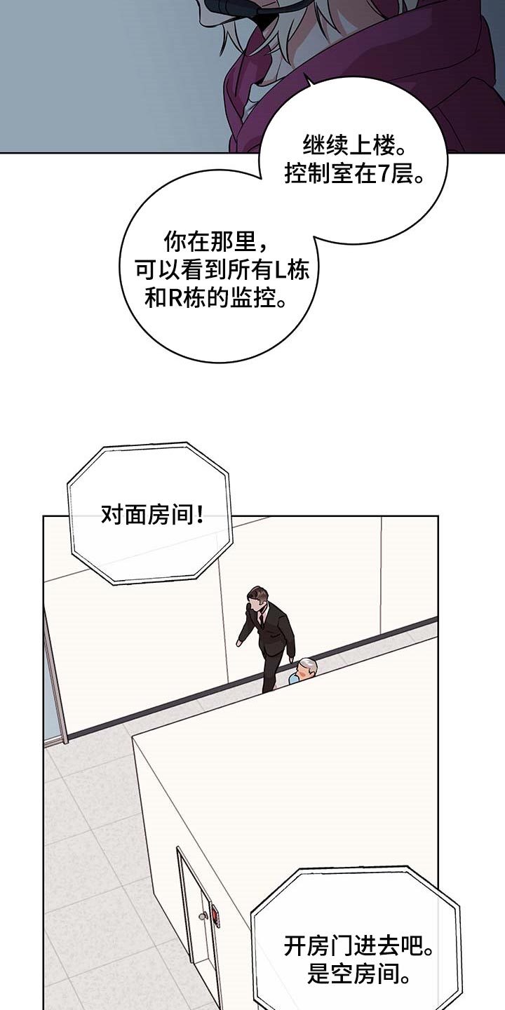 《目标人员》漫画最新章节第165章自然通过免费下拉式在线观看章节第【12】张图片