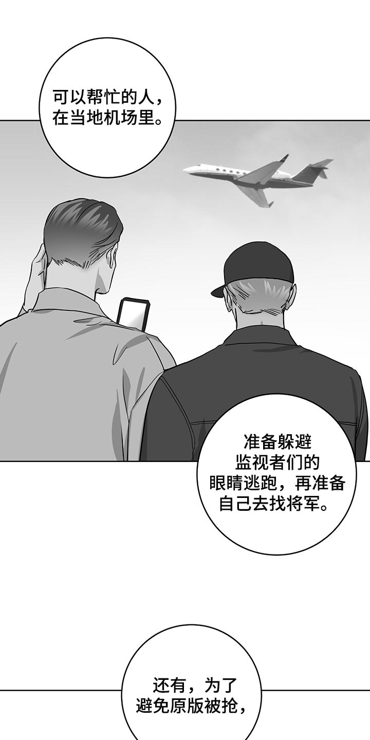 《目标人员》漫画最新章节第163章还有话要说免费下拉式在线观看章节第【10】张图片