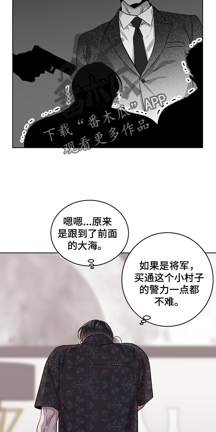 《目标人员》漫画最新章节第163章还有话要说免费下拉式在线观看章节第【20】张图片