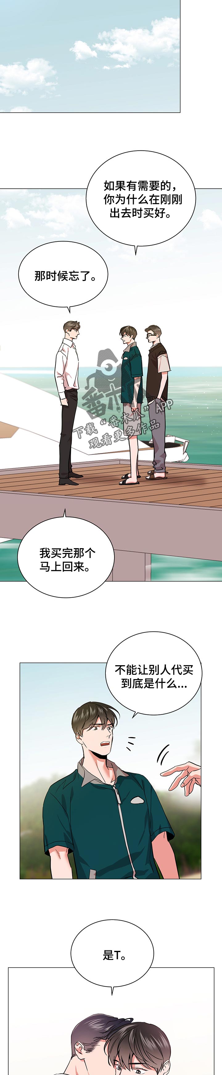 《目标人员》漫画最新章节第162章最终版免费下拉式在线观看章节第【7】张图片