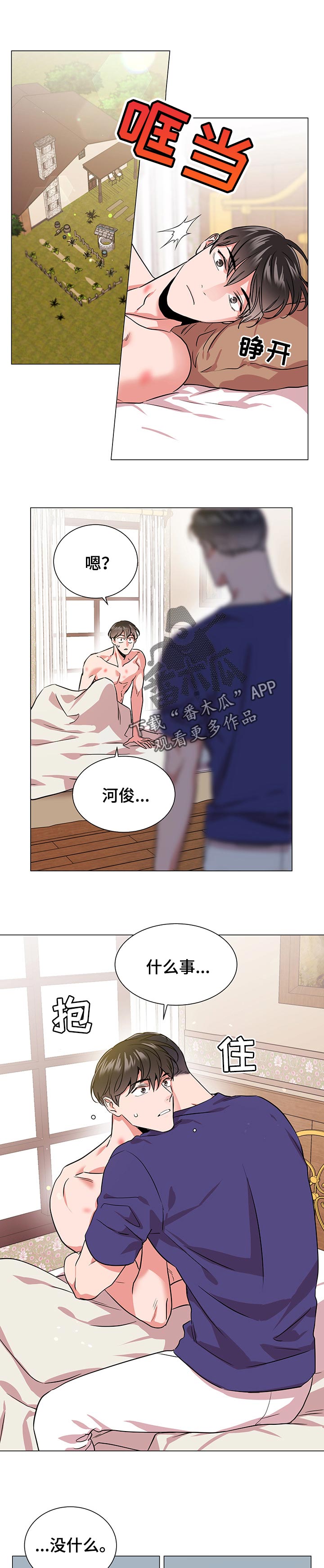 《目标人员》漫画最新章节第162章最终版免费下拉式在线观看章节第【10】张图片