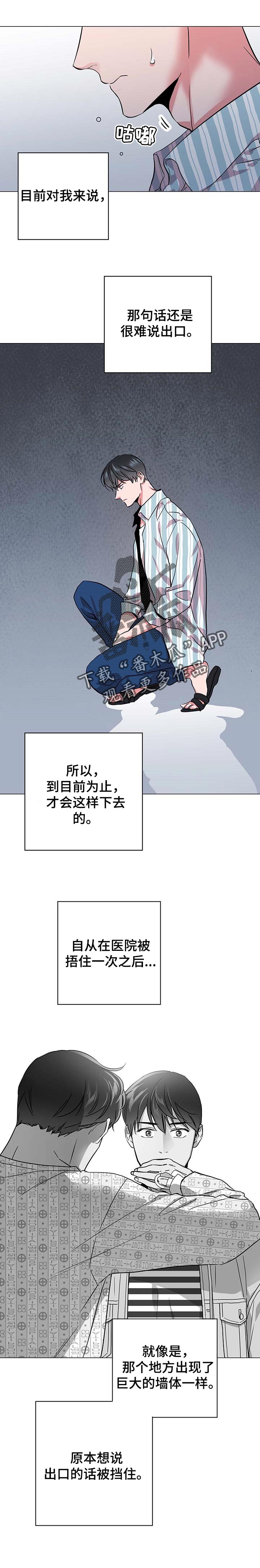 《目标人员》漫画最新章节第156章一定要说免费下拉式在线观看章节第【9】张图片