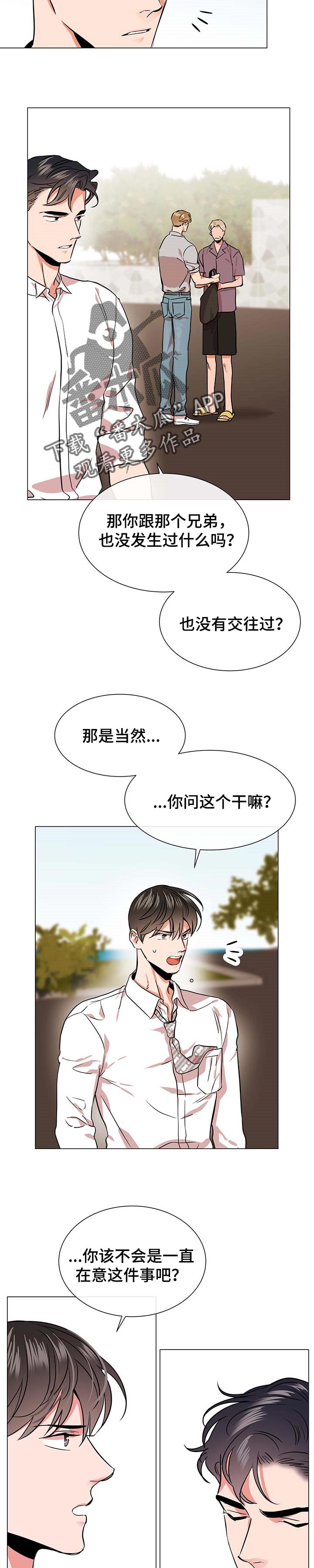 《目标人员》漫画最新章节第150章万幸免费下拉式在线观看章节第【7】张图片