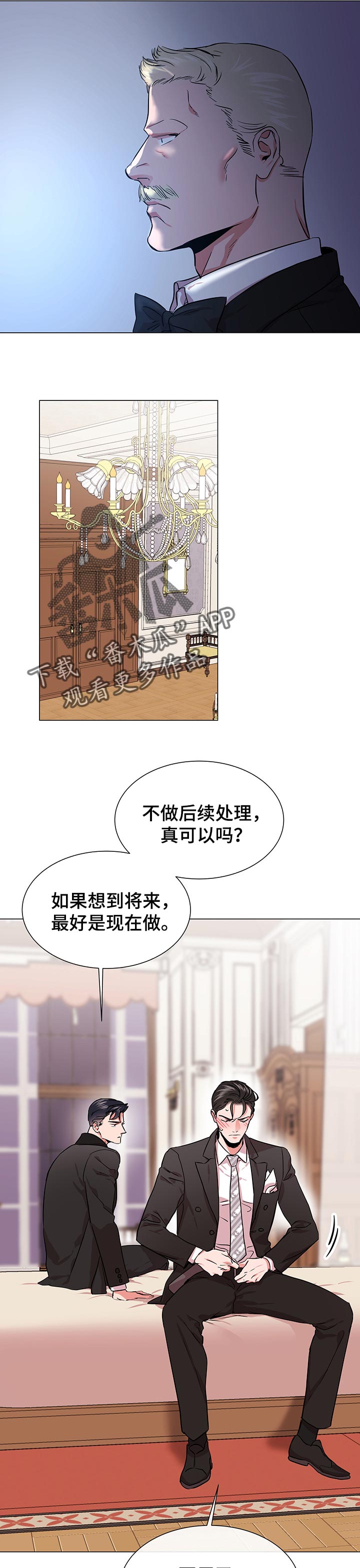 《目标人员》漫画最新章节第147章被包围免费下拉式在线观看章节第【9】张图片