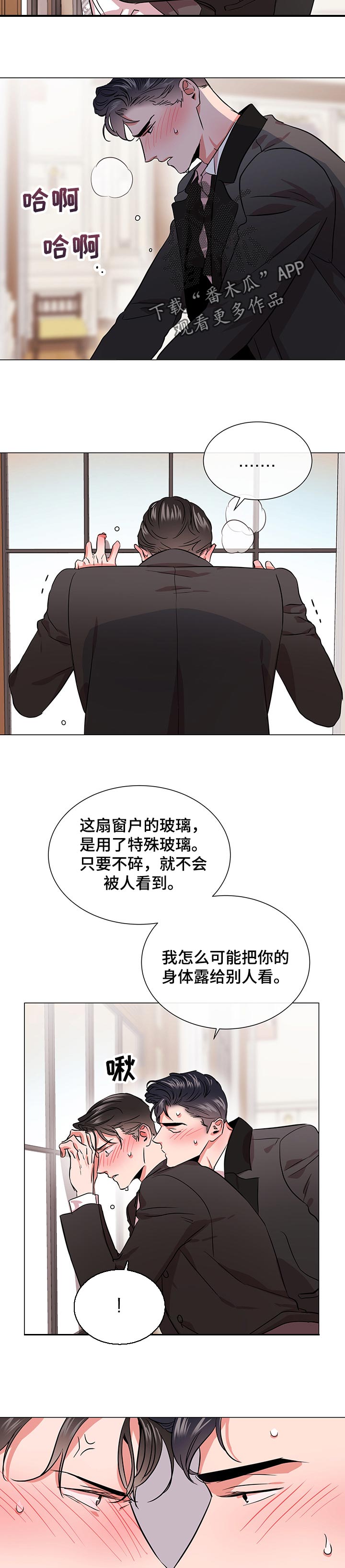 《目标人员》漫画最新章节第146章恢复监控免费下拉式在线观看章节第【3】张图片