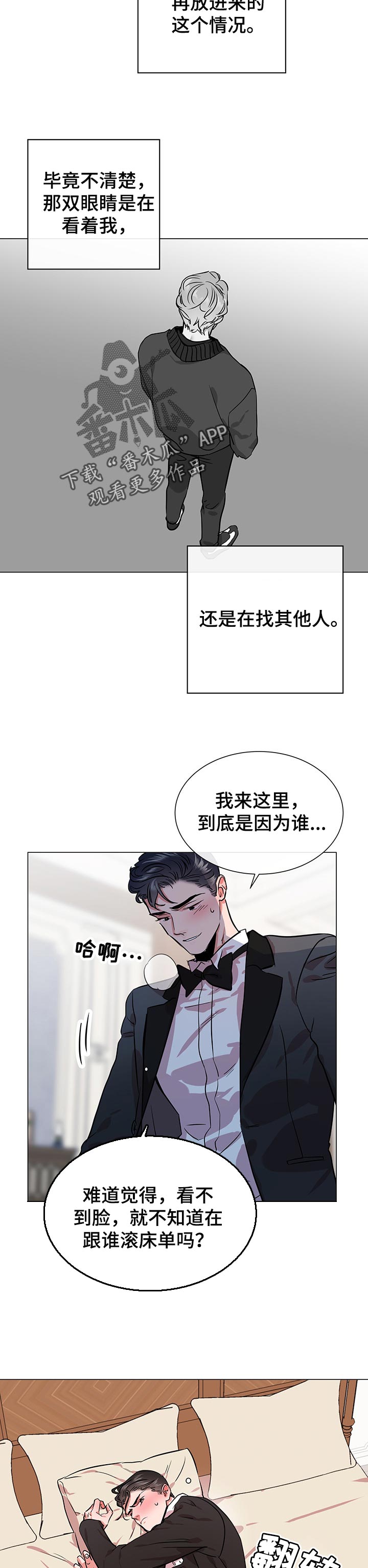 《目标人员》漫画最新章节第145章我的糖粿免费下拉式在线观看章节第【3】张图片