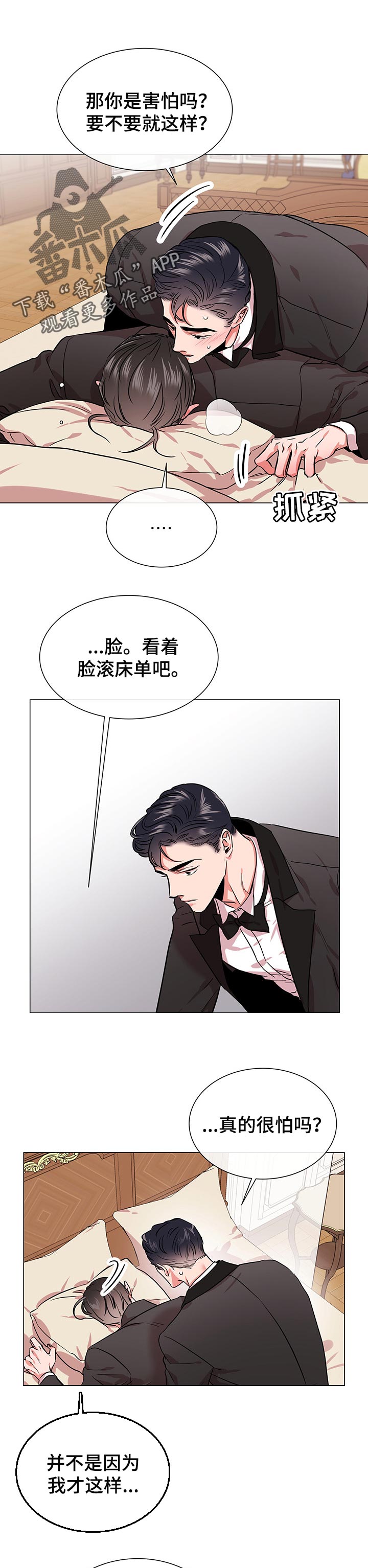 《目标人员》漫画最新章节第145章我的糖粿免费下拉式在线观看章节第【5】张图片