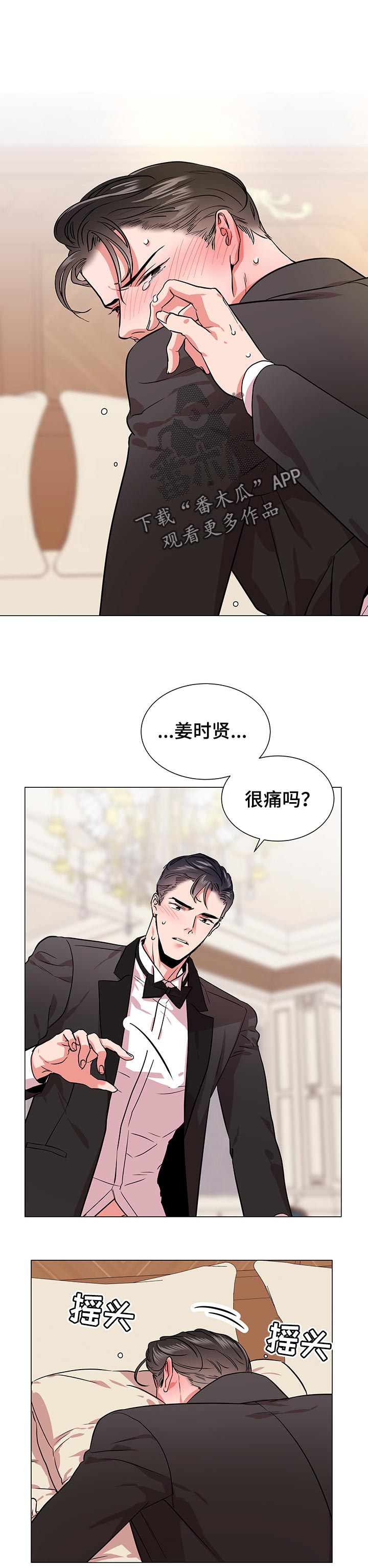 《目标人员》漫画最新章节第145章我的糖粿免费下拉式在线观看章节第【6】张图片