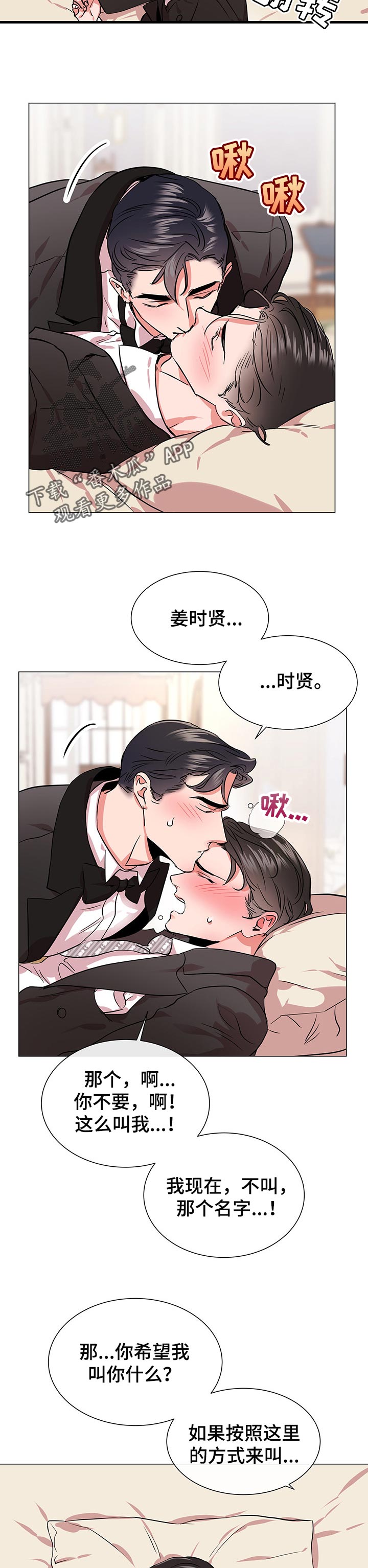 《目标人员》漫画最新章节第145章我的糖粿免费下拉式在线观看章节第【2】张图片