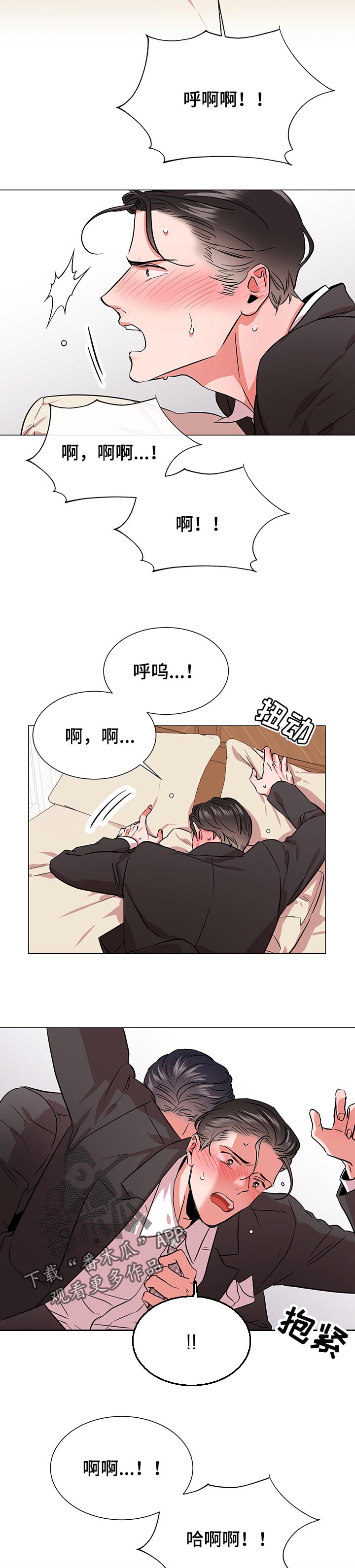 《目标人员》漫画最新章节第144章你会跑走免费下拉式在线观看章节第【2】张图片