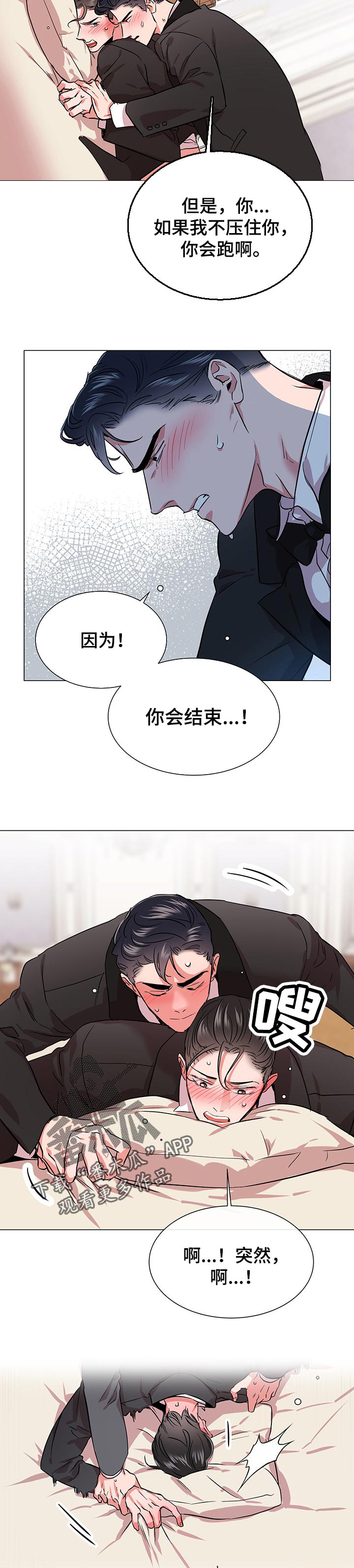 《目标人员》漫画最新章节第144章你会跑走免费下拉式在线观看章节第【3】张图片