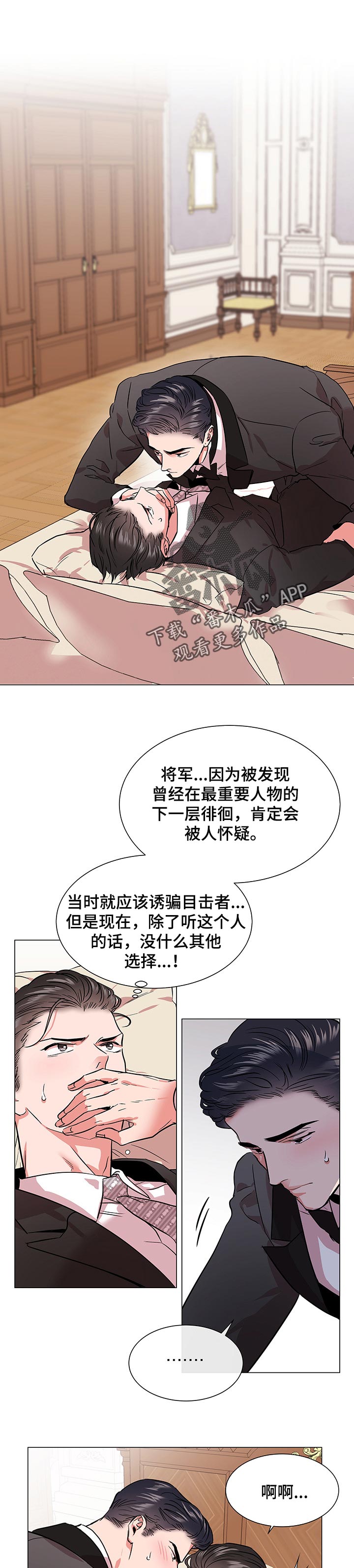 《目标人员》漫画最新章节第144章你会跑走免费下拉式在线观看章节第【7】张图片