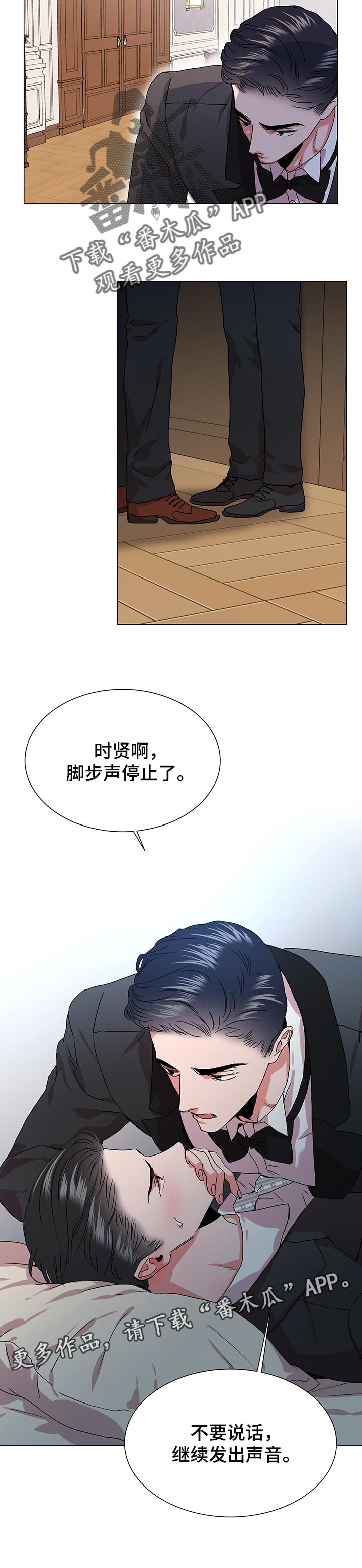 《目标人员》漫画最新章节第143章不要说话免费下拉式在线观看章节第【1】张图片