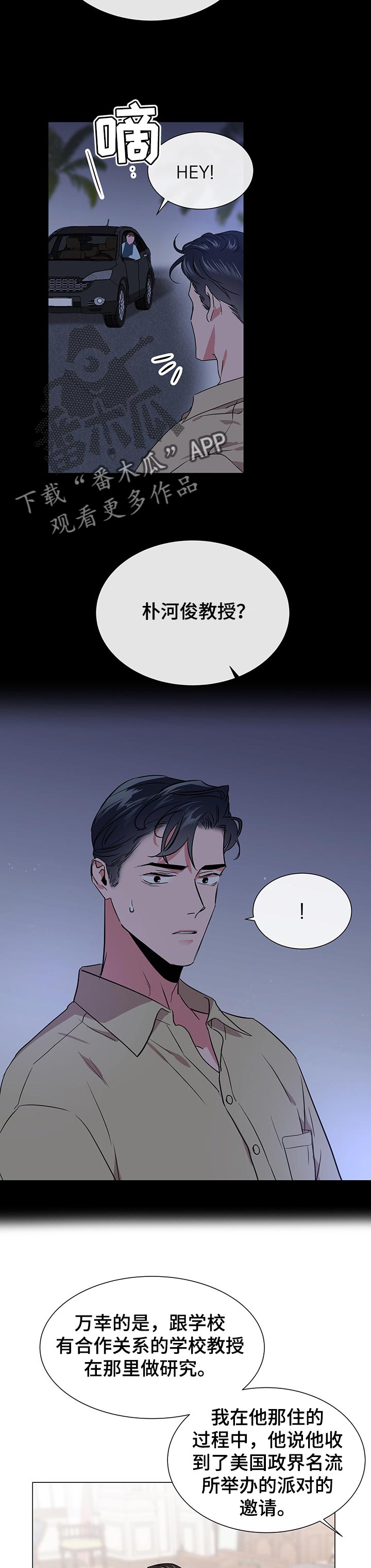 《目标人员》漫画最新章节第141章你不能再跑了免费下拉式在线观看章节第【4】张图片