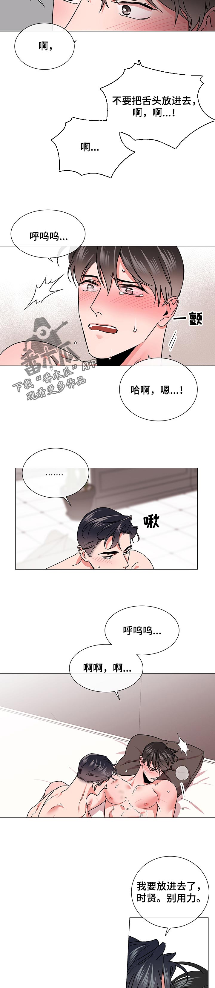 《目标人员》漫画最新章节第133章等会在吃饭免费下拉式在线观看章节第【5】张图片