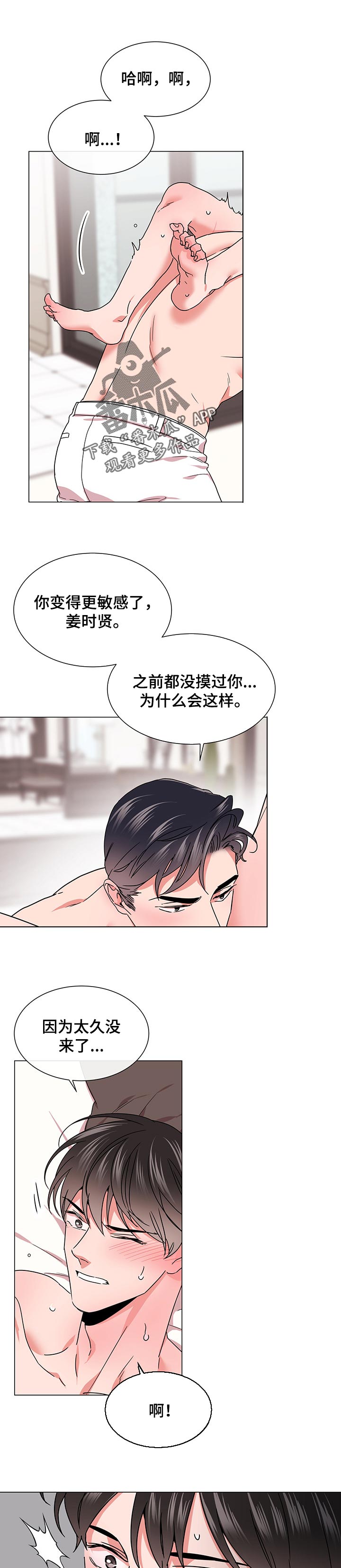 《目标人员》漫画最新章节第133章等会在吃饭免费下拉式在线观看章节第【6】张图片