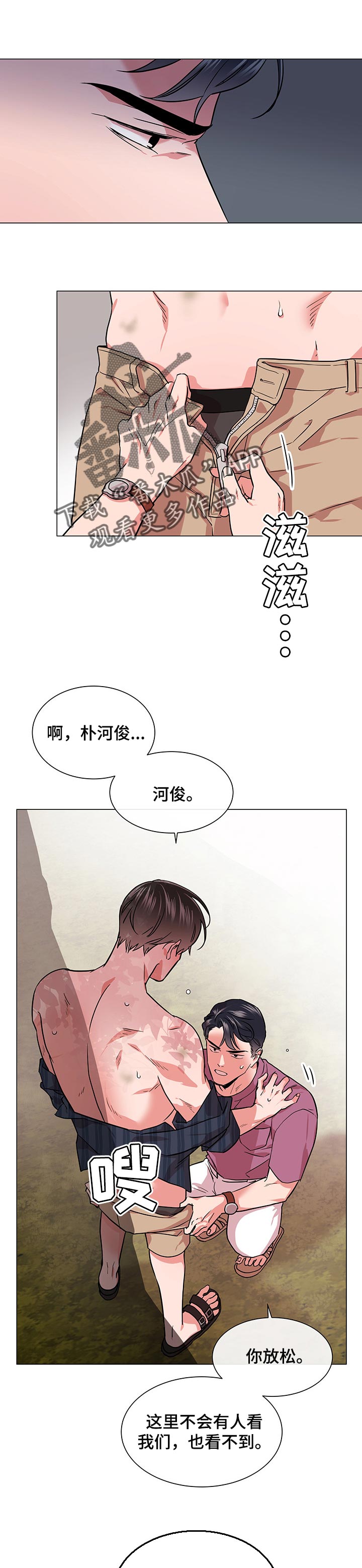 《目标人员》漫画最新章节第131章到时候再说免费下拉式在线观看章节第【5】张图片