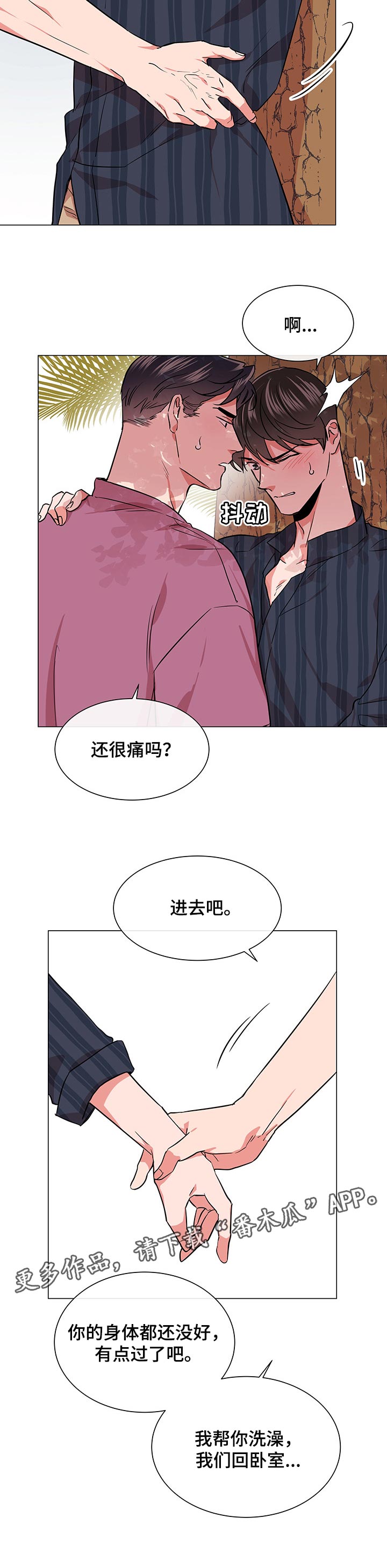 《目标人员》漫画最新章节第130章没有人上船免费下拉式在线观看章节第【1】张图片