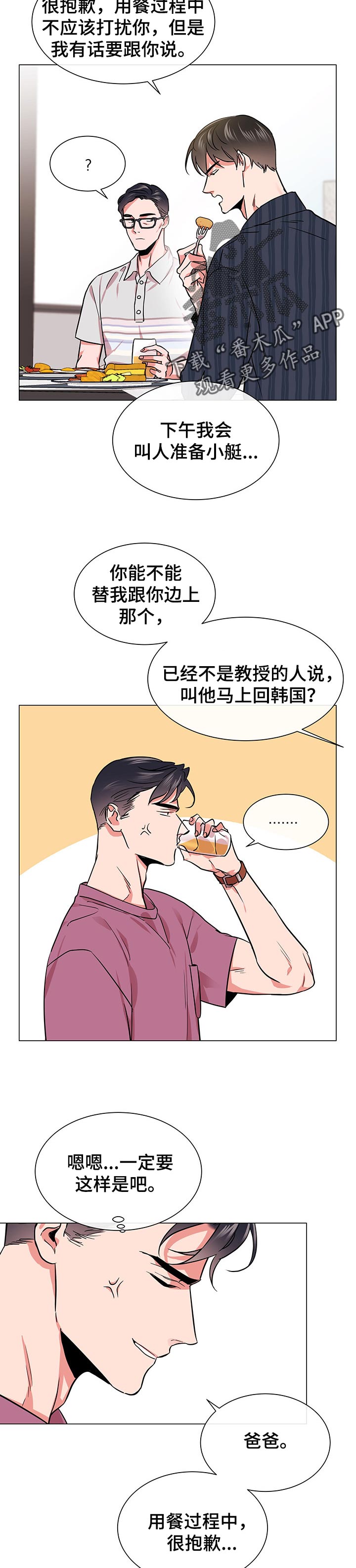 《目标人员》漫画最新章节第129章想念的你免费下拉式在线观看章节第【9】张图片