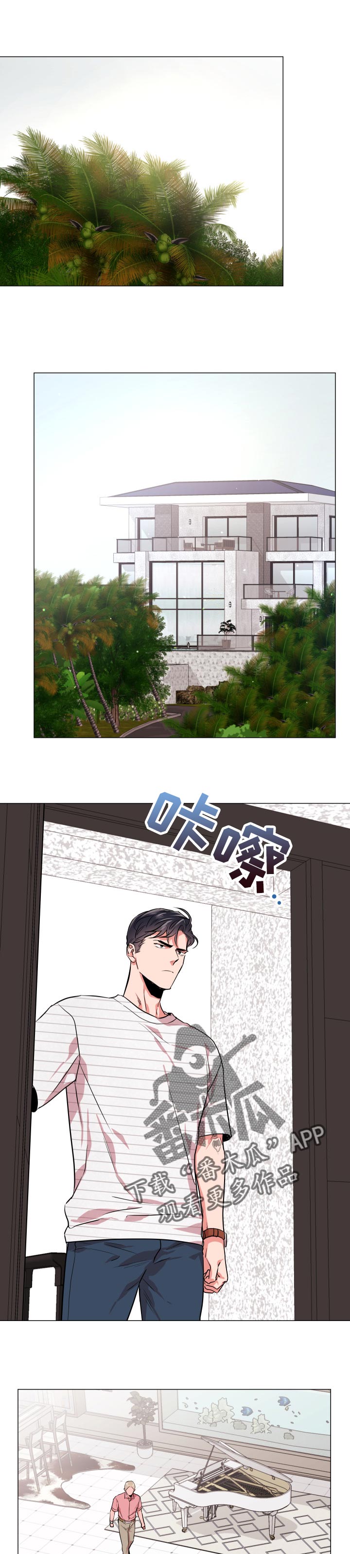 《目标人员》漫画最新章节第123章败露免费下拉式在线观看章节第【3】张图片