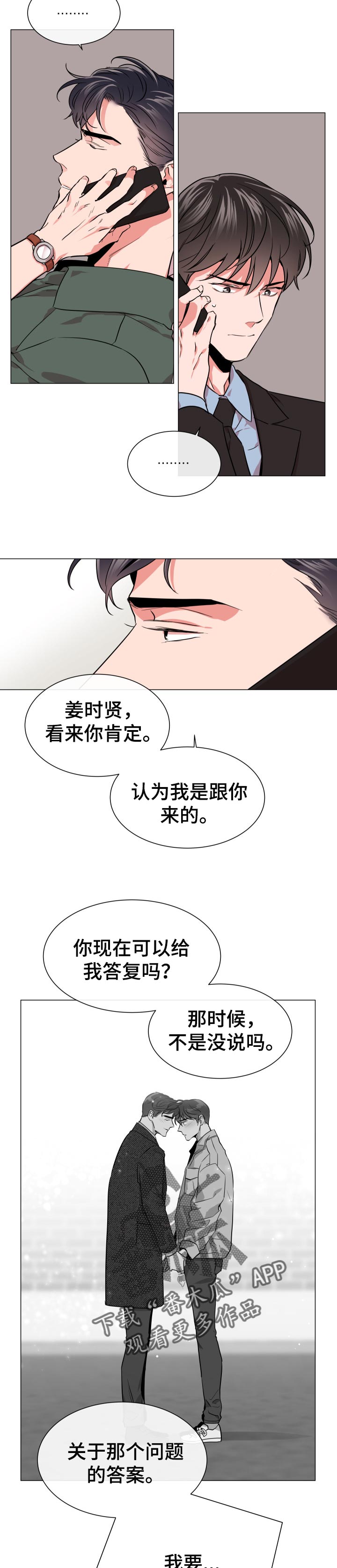 《目标人员》漫画最新章节第122章潜伏拍卖会免费下拉式在线观看章节第【7】张图片