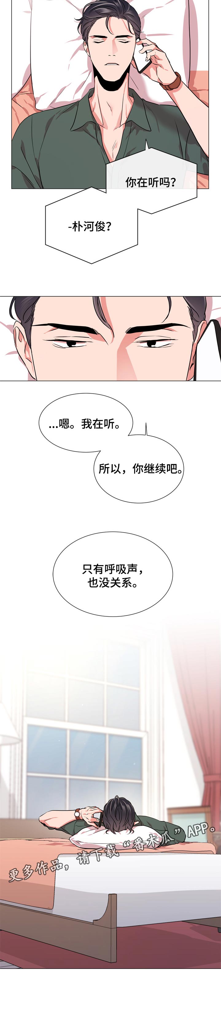 《目标人员》漫画最新章节第121章离职免费下拉式在线观看章节第【1】张图片