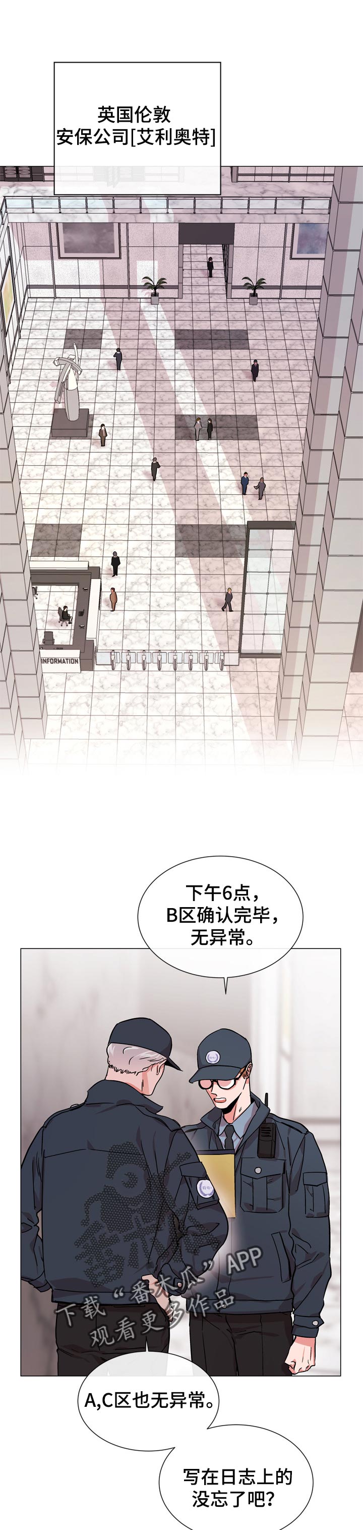 《目标人员》漫画最新章节第120章伪装潜入免费下拉式在线观看章节第【9】张图片