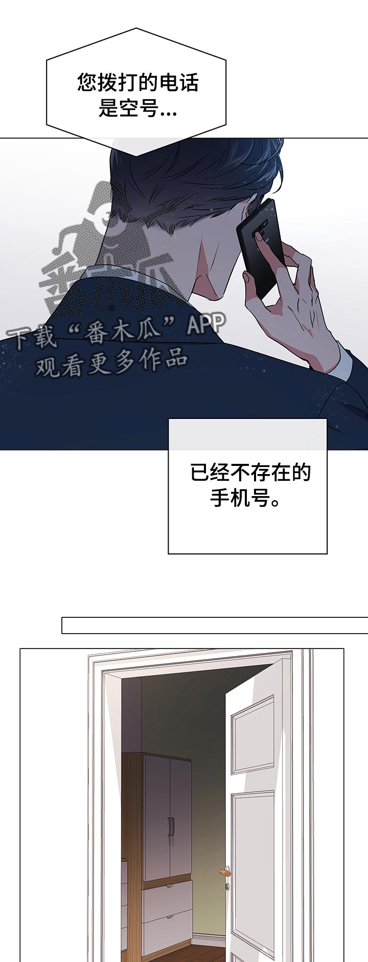 《目标人员》漫画最新章节第112章辞职免费下拉式在线观看章节第【16】张图片