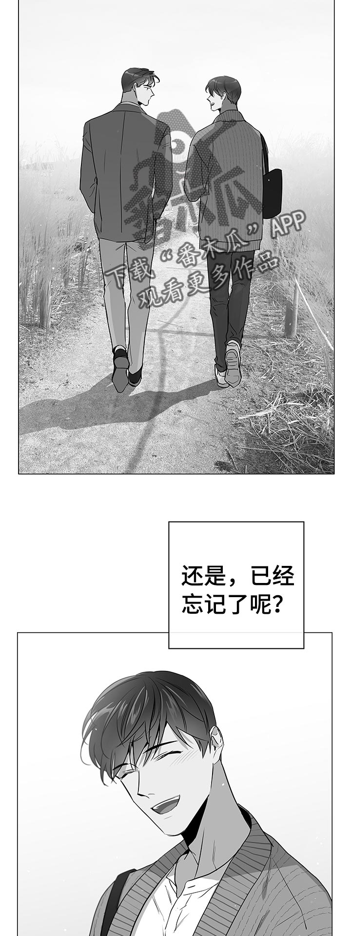 《目标人员》漫画最新章节第112章辞职免费下拉式在线观看章节第【9】张图片