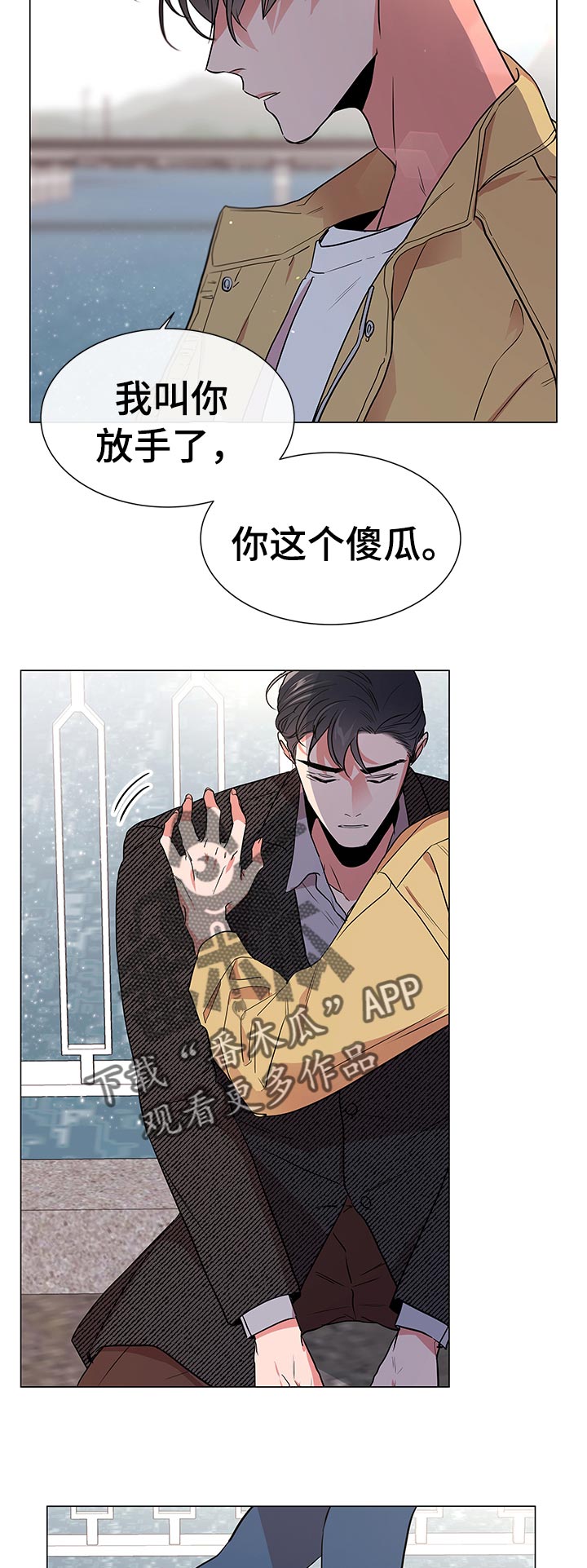 《目标人员》漫画最新章节第111章绝对不会归队免费下拉式在线观看章节第【10】张图片