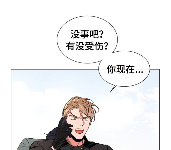 《目标人员》漫画最新章节第111章绝对不会归队免费下拉式在线观看章节第【7】张图片