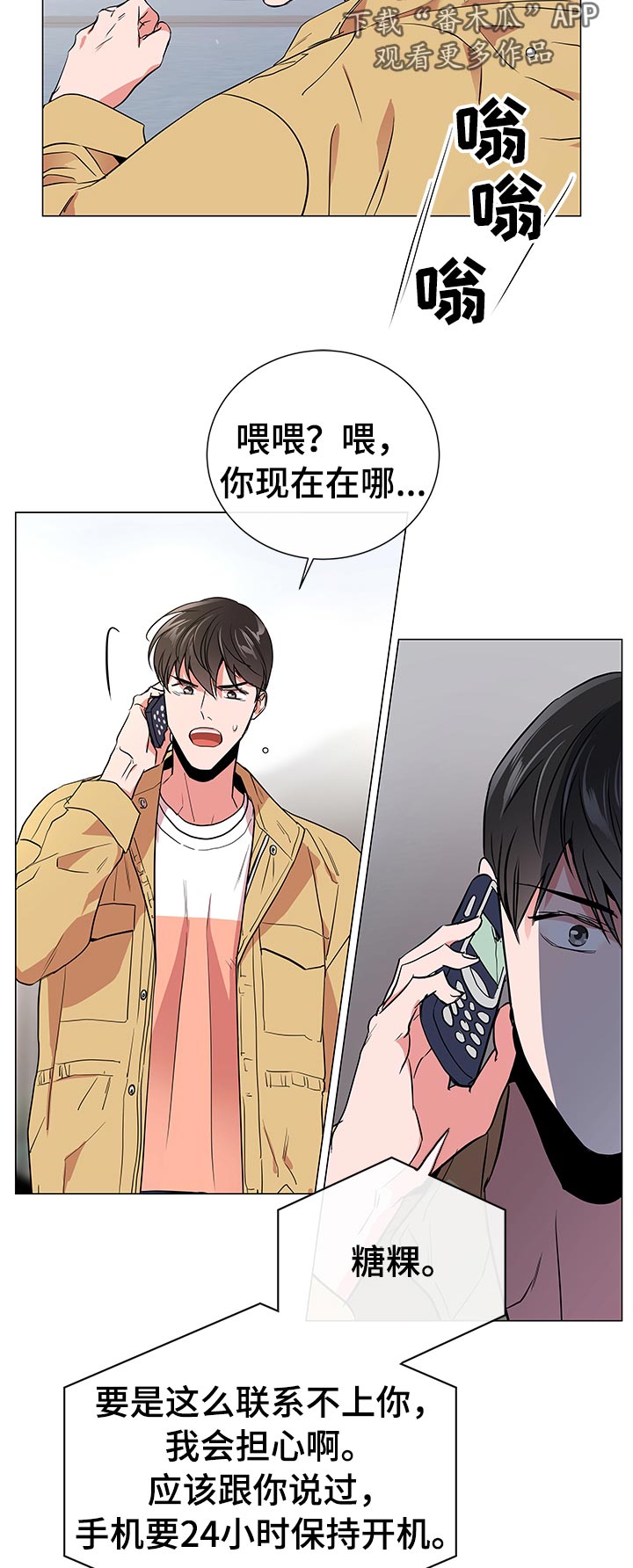 《目标人员》漫画最新章节第110章开始行动免费下拉式在线观看章节第【6】张图片