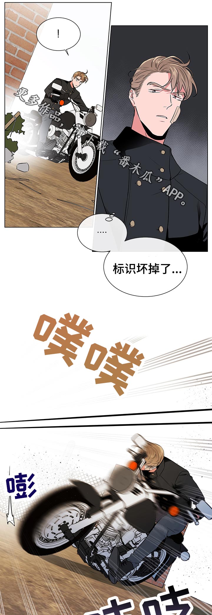 《目标人员》漫画最新章节第108章偷袭与约会免费下拉式在线观看章节第【13】张图片