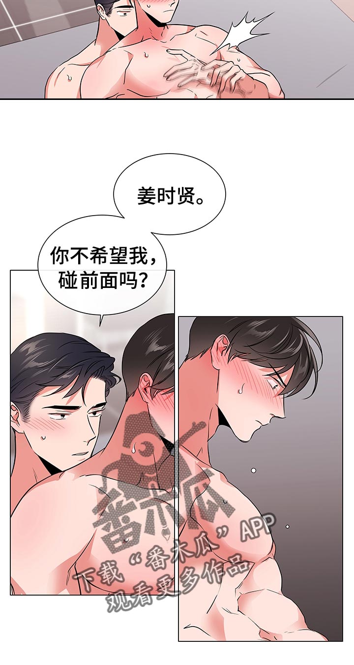 《目标人员》漫画最新章节第107章游戏继续免费下拉式在线观看章节第【5】张图片