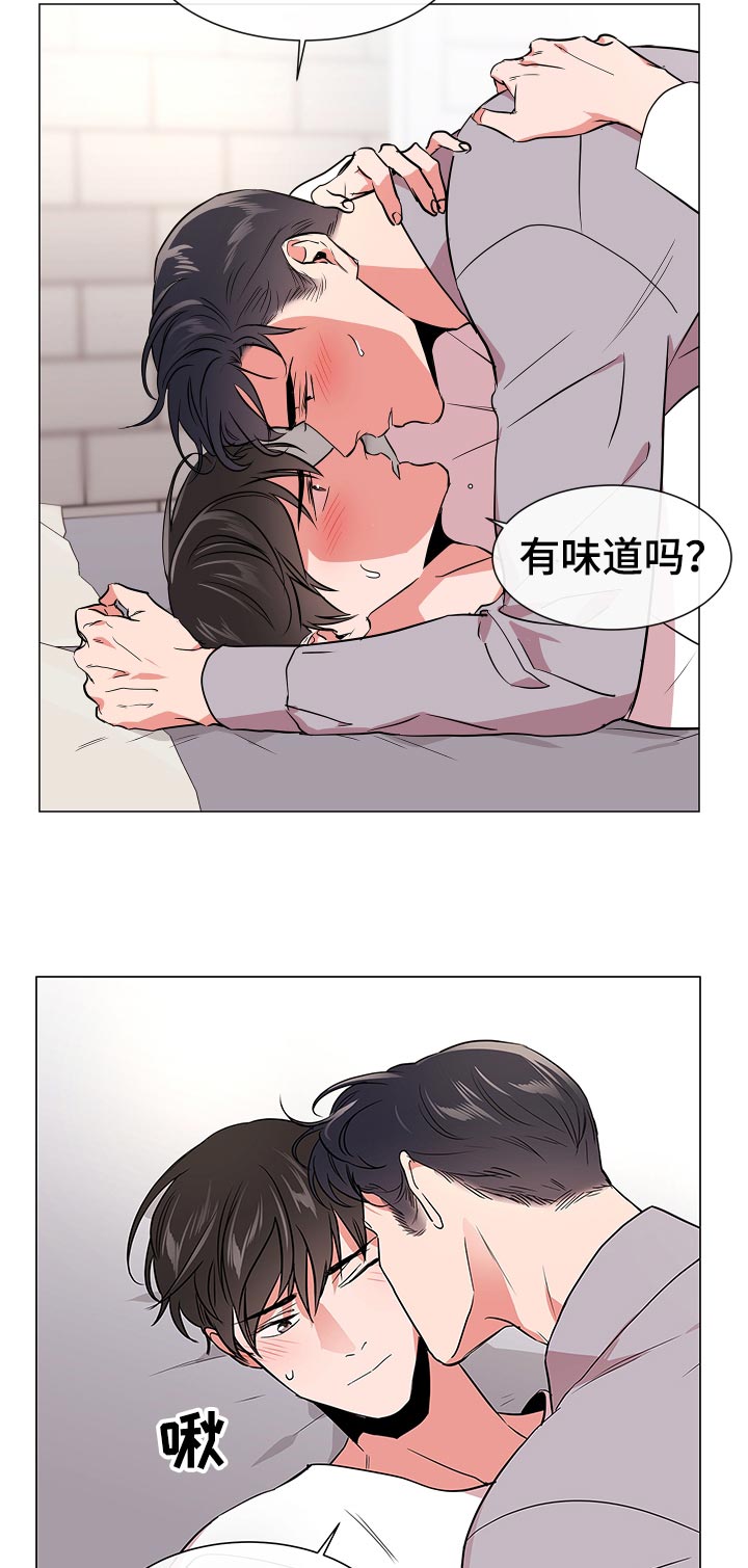 《目标人员》漫画最新章节第106章酒后霸道免费下拉式在线观看章节第【12】张图片