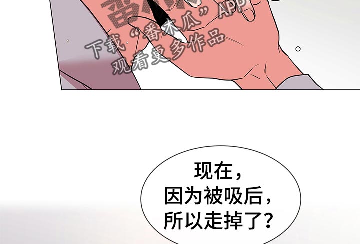 《目标人员》漫画最新章节第106章酒后霸道免费下拉式在线观看章节第【3】张图片