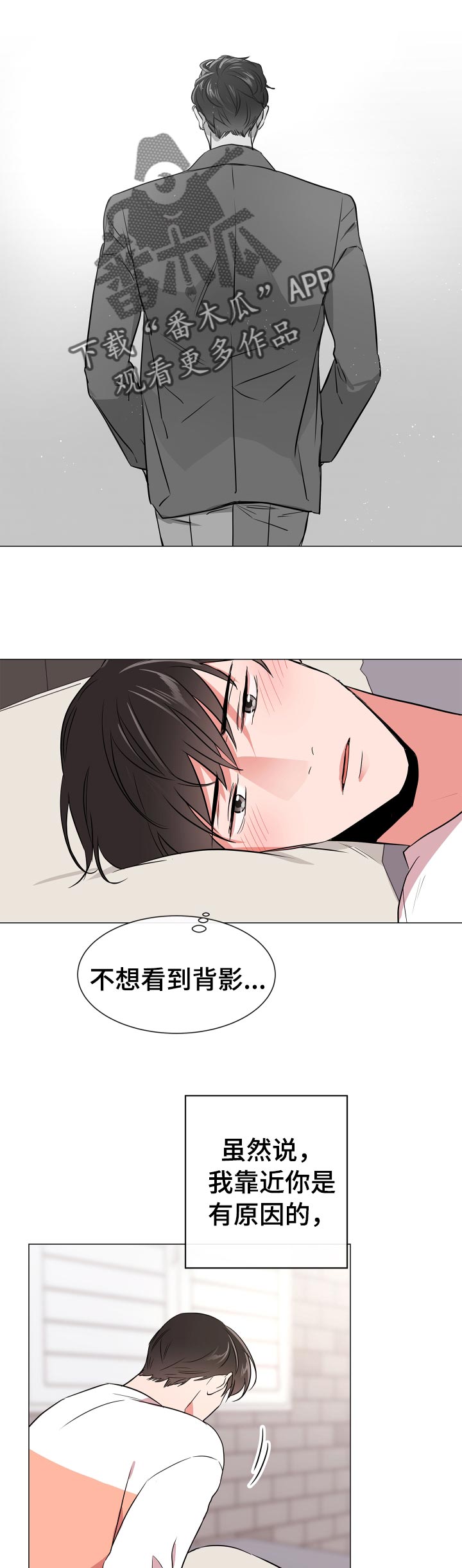 《目标人员》漫画最新章节第105章酒后拦截免费下拉式在线观看章节第【7】张图片