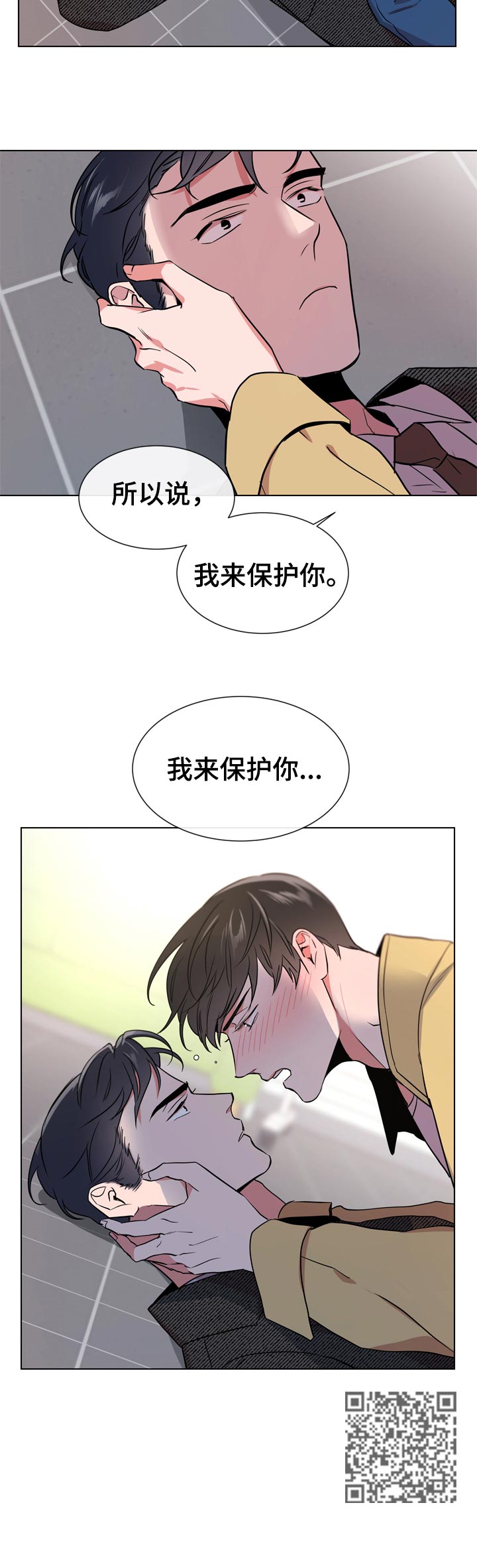 《目标人员》漫画最新章节第104章保护誓言免费下拉式在线观看章节第【8】张图片