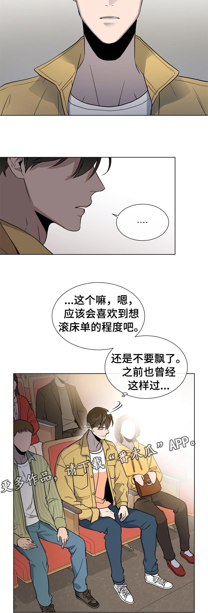 《目标人员》漫画最新章节第104章保护誓言免费下拉式在线观看章节第【18】张图片