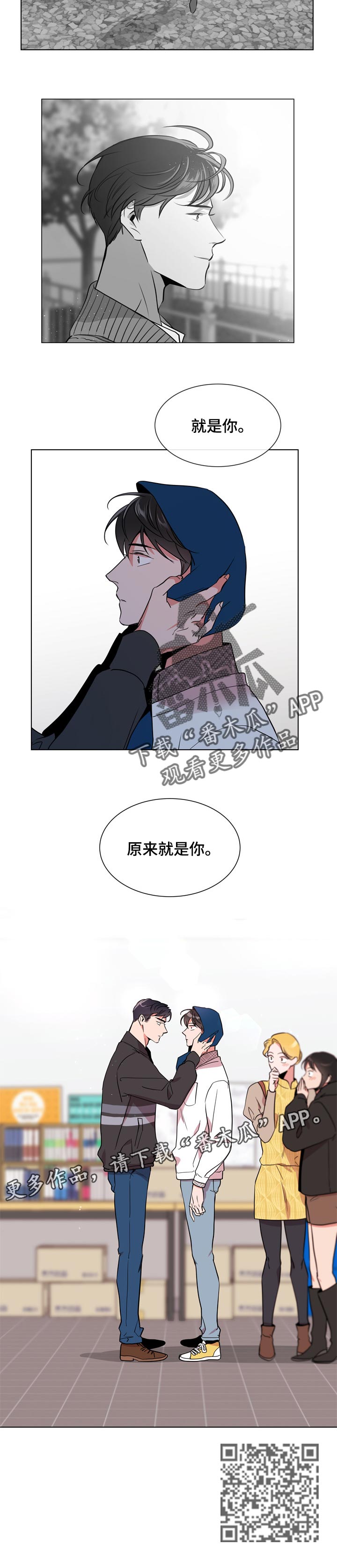 《目标人员》漫画最新章节第102章就是你免费下拉式在线观看章节第【1】张图片