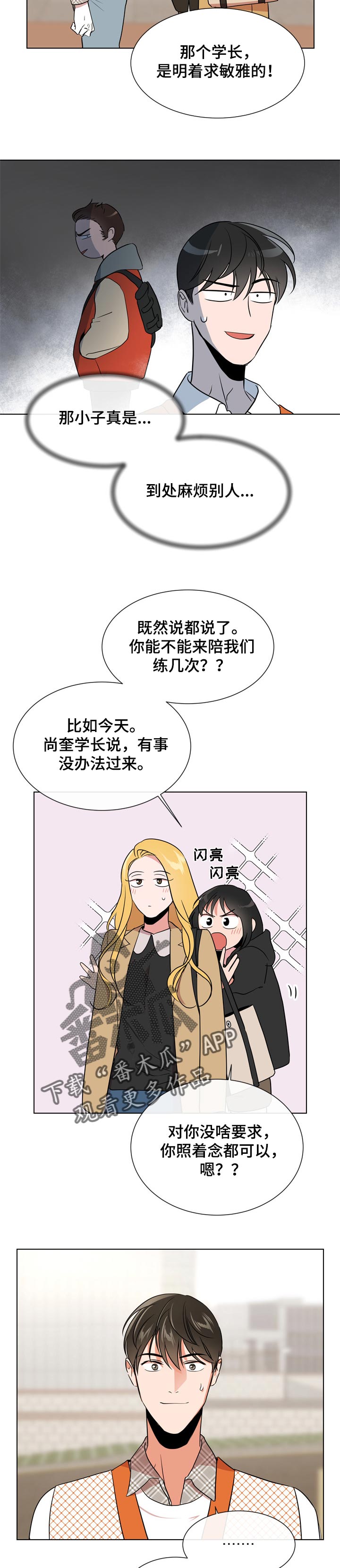 《目标人员》漫画最新章节第102章就是你免费下拉式在线观看章节第【10】张图片